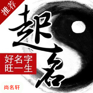 康巴什宝宝起名